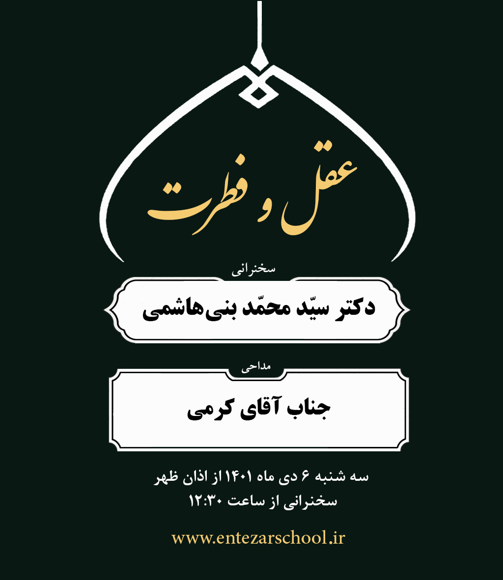 مجلس عزاداری شهادت صدیقه طاهره سلام‌الله‌علیها